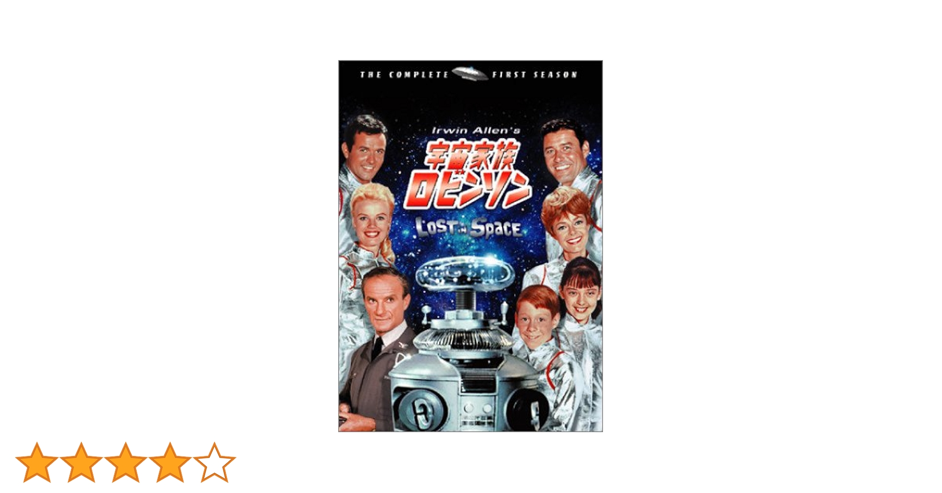 Amazon.co.jp: 宇宙家族ロビンソン ファースト・シーズン DVD